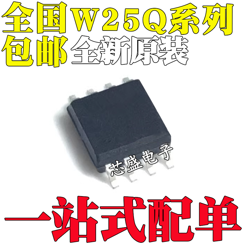 全新 SOP8 W25Q32 W25Q32BVSIG W25Q32FVSIG 25Q80BVSSIG FVSSIG