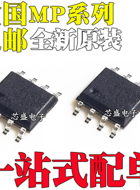 MP1492DS-A 157 158 174GS 1570DN-LF 1582 1586 2467EN-Z SOP8