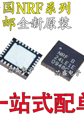 NRF24LE1E16Q32 24LU1P -F32Q32-R 24LE1-O17Q32 24LE1E G QFN-32