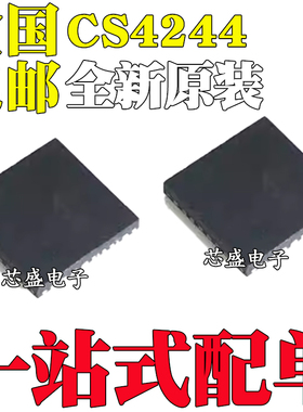 全新原装 CS4244 CS4244-CNZ 封装 QFN40