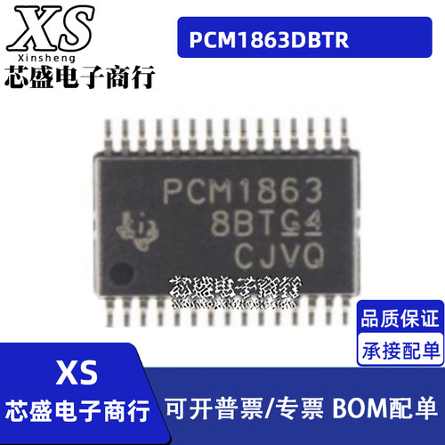 PCM1863DBTR PCM1862DBTR TSSOP30封装 模数转换芯片