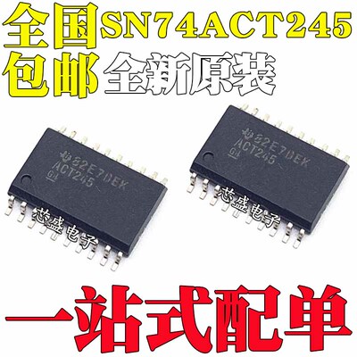 全新原装 SN74ACT245 丝印 ACT245 贴片SO20 7.2MM 逻辑IC