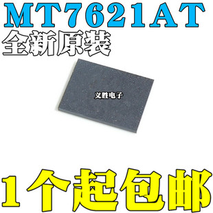 MT7621AT BGA378 MT7621 全新原装 MTK高端路由器双核芯片CPU