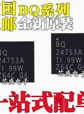 BQ24751/24753ARHD/ARHDR/ARHDT/BRHD/BRHDR/BRHDT 24079RGTR QFN