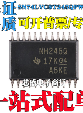 SN74LVC8T245QPWRQ1丝印NH245Q SN74LVC8T245PWR 丝印NH245 TSSOP