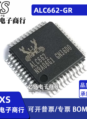 ALC662-GR -VBCI-GR ALC662 QFP48封装 音频控制芯片/声卡芯片