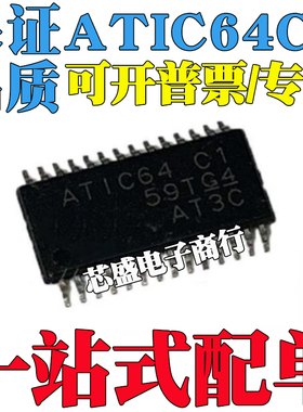 ATIC64 C1 ATIC64C1 AT1C64 C1 TSSOP28 汽车芯片