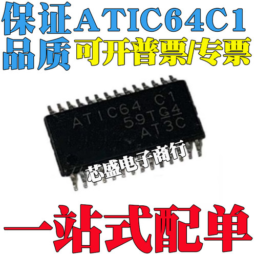 ATIC64 C1 ATIC64C1 AT1C64 C1 TSSOP28 汽车芯片