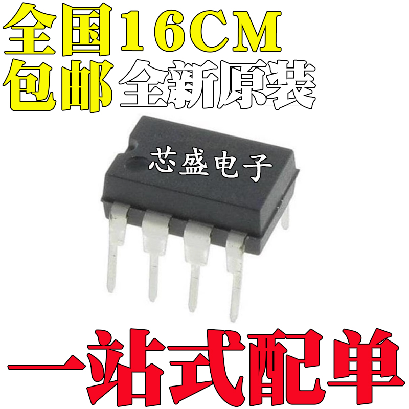 全新原装AT24C16AT24C16C-PUM