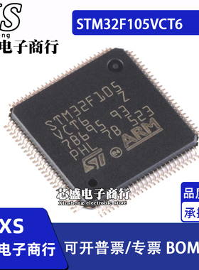 STM32F105VCT6 GD32F105VCT6 STM32F105VBT6 QFP-100 控制器芯片