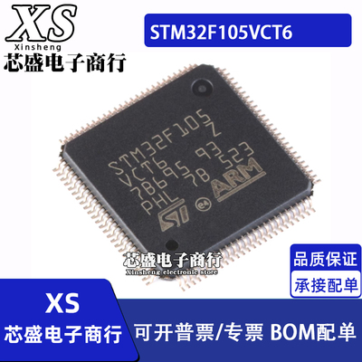 STM32F105VCT6 GD32F105VCT6 STM32F105VBT6 QFP-100 控制器芯片