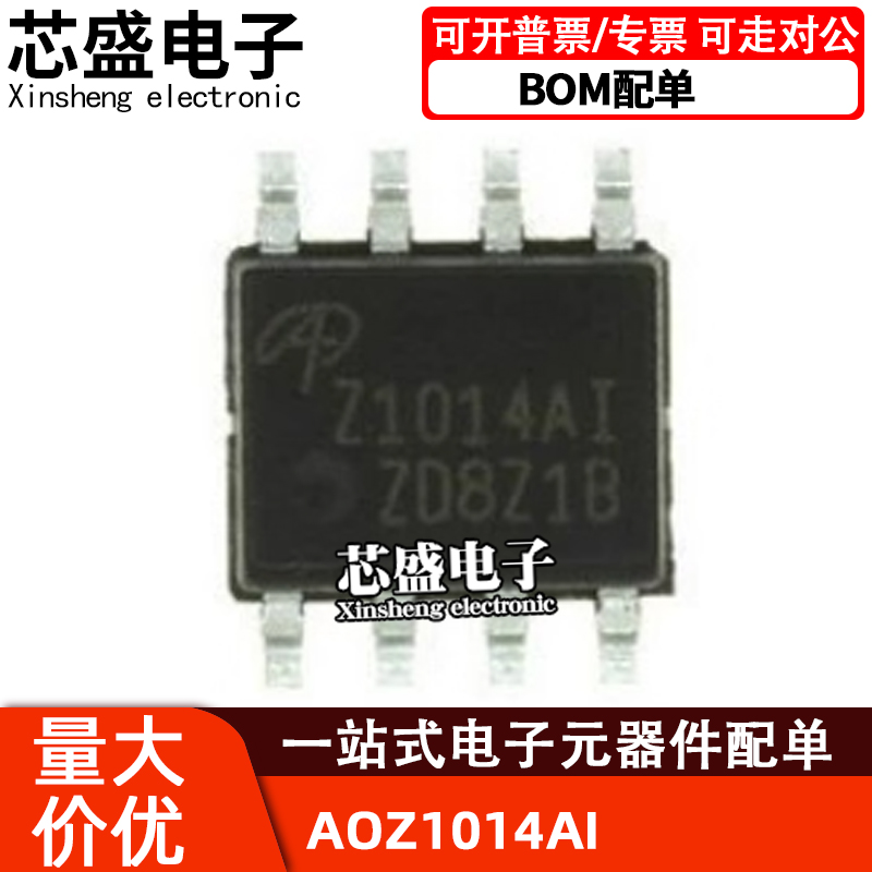 AOZ1014AIZ1014AI贴片SOP-8