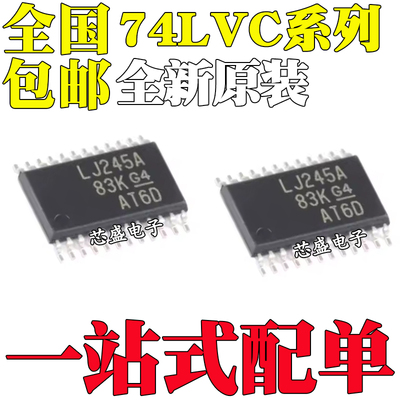 全新SN74LVC2952APW4245APWRAP