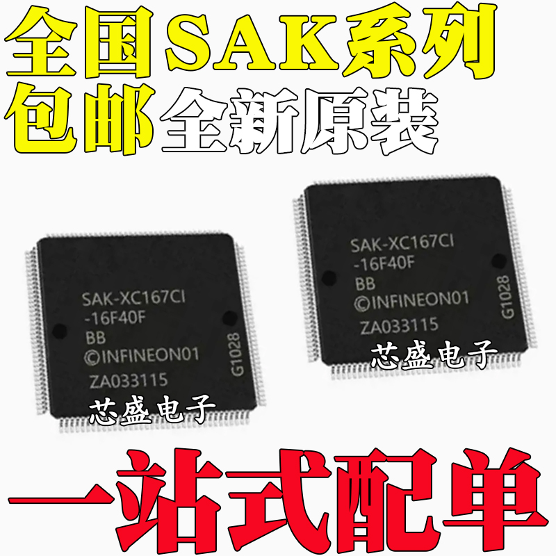 SAK-TC264D-40F200NDA200WXC1