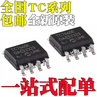 TC7660EOA COA SEOA SCOA 7662BCOA BEOA C E BC BE SE SC SOP8