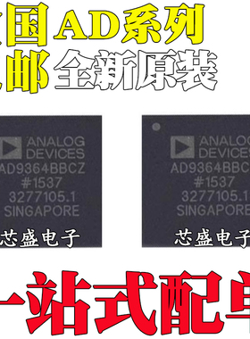 全新原装 AD9278BBCZ 9364BBCZ 9365BBCZ 80305BBC 贴片 BGA144