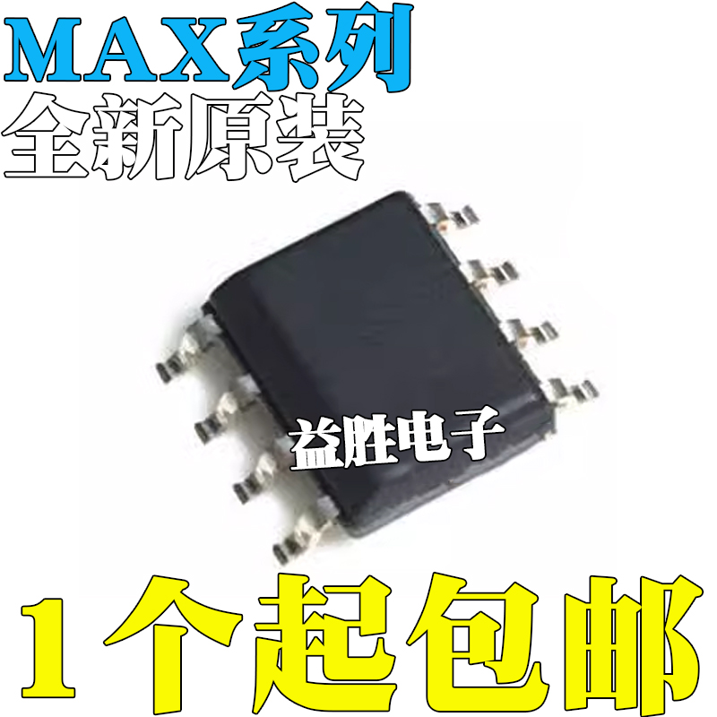 全新原装MAX465947247849249