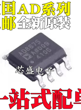 AD22105A 5541 8307 8620 8651 8675 8676 9631 9632 AR ARZ SOP8