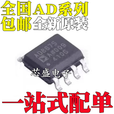 AD22105A 5541 8307 8620 8651 8675 8676 9631 9632 AR ARZ SOP8