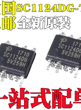 全新原装 SC1124DG-TL SC1124DG SC1124D SOP-7 开关电源芯片IC