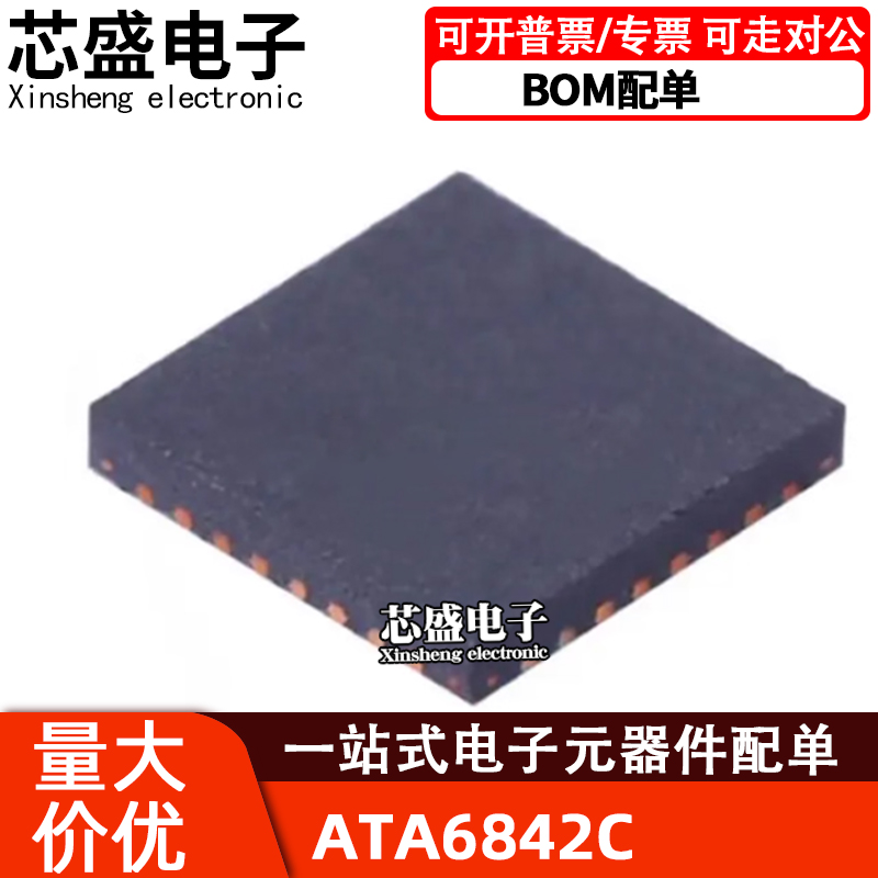 ATA6842CQFN48ATA6842C-PLQW