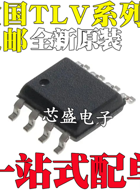 TLV2471AIDR 2472 2771 2772 2782 3202 3491 3492 AI AID SOP8