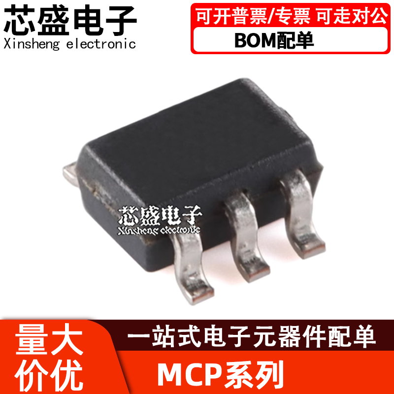 MCP65R4165R46603T-I/CHY6293