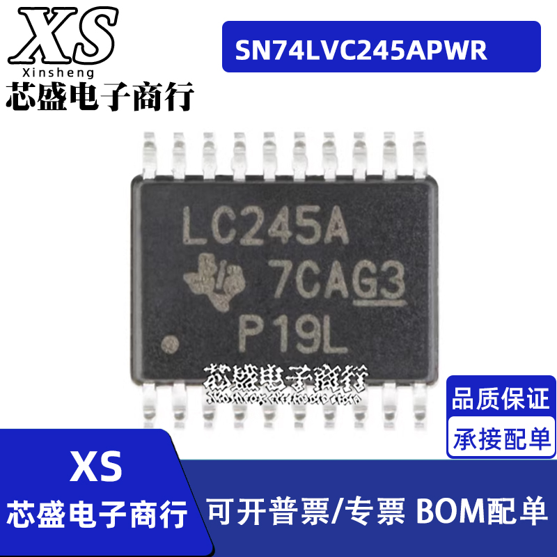 SN74LVC245APWR 74LVC245 LC245A TSSOP20 ADWR LVC245A 宽体
