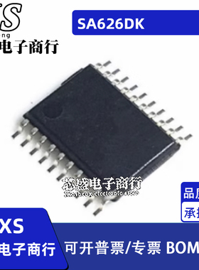 SA626DK SA626 通信芯片 TSSOP-20