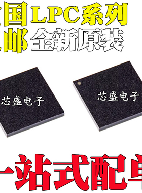 LPC4333/4357/4370 JET256/551/FET256E 47N249/354 -AAQ BGA256