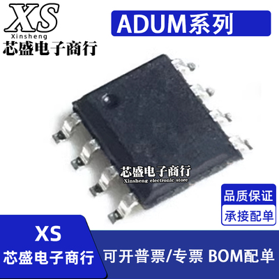 ADUM1246ARZ 1250SRZ WSRZ 1251 1280WARZ 1281WBRZ-RL7 SOP8