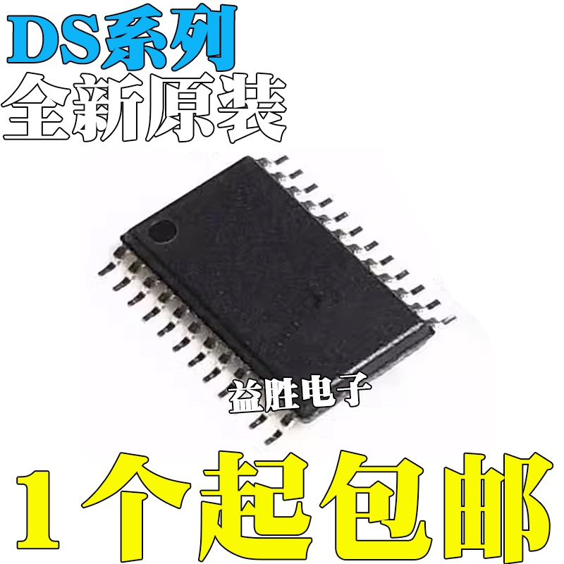 全新DS1685E-351780E3881ED