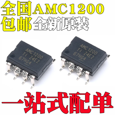 全新原装进口 AMC1200SDUBR AMC1200 隔离放大器芯片IC 贴片SOP8