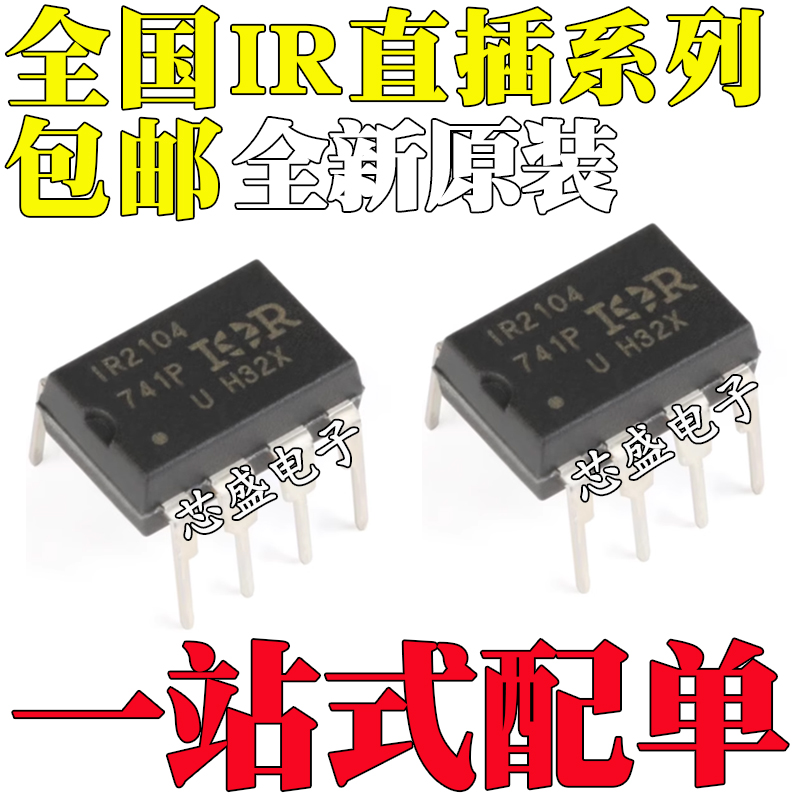 IR2101PBF2104210621114427