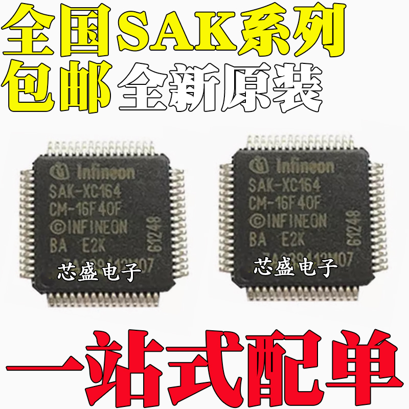 全新原装SAK-C164CL-8RMSLXC