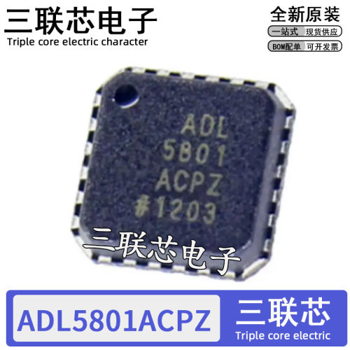 全新原装ADL5801ACPZADL5801LF