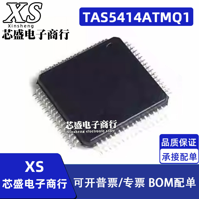 TAS5414 5414ATMQ1 5613APHDR TAS5613A TAS5749M MPHPR QFP