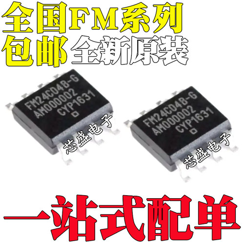 FM24C04C 24C04A C16B-G C16 C64 C256-G A/B-G/GTR/S/STR CL SOP