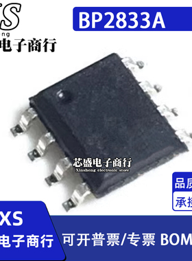BP2833A 贴片SOP8 非隔离降压型LED恒流驱动芯片IC