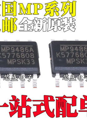 全新原装 MP2303ADN 24833GN 9486AGN 1415DSE 9415EN-LF-Z SOP8