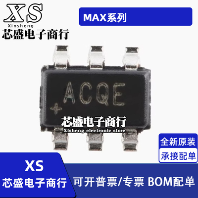 MAX1836EUT 6043 6070AAUT 6071BAUT12 25 30 33 41 50+T SOT23-6