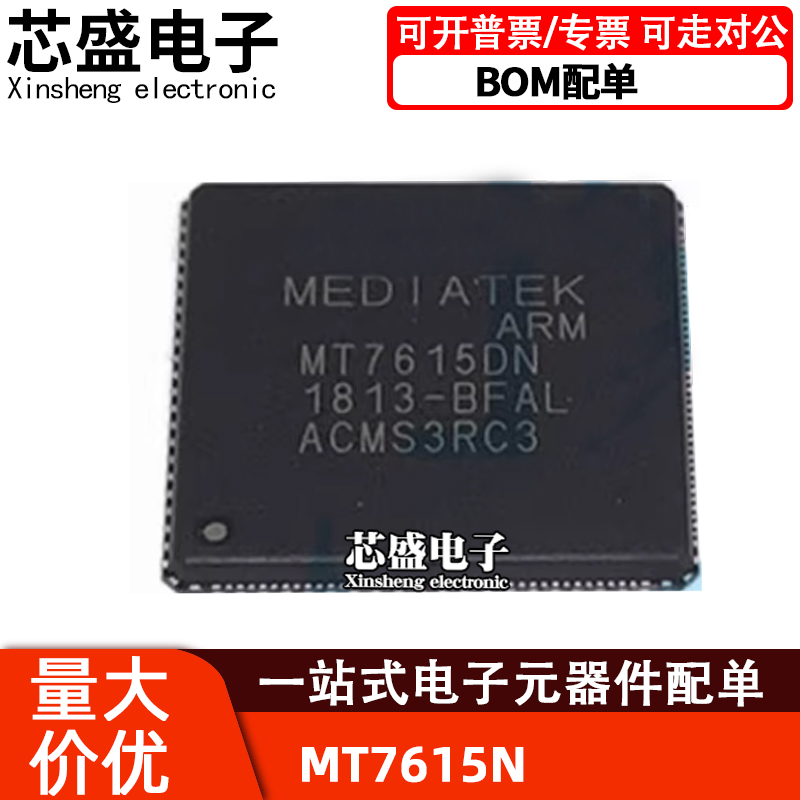 MT7615MT7615NMT7615N/BQFN封