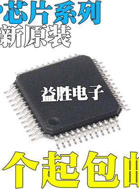 原装 IP101A-LF IP101A IP113A-LF IP113C-LF 网络芯片IC QFP48