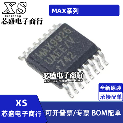 全新原装 MAX9926UAEE MAX9926 9926UAEE SSOP-16