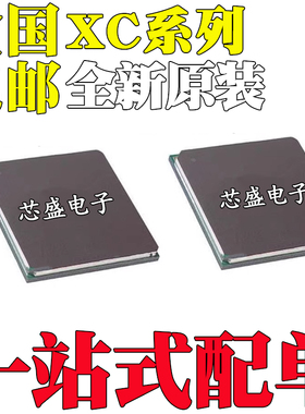 XC7Z030 7K70T 7A200T-1/2/3FBG SBG485/484C I E 封装BGA484/485