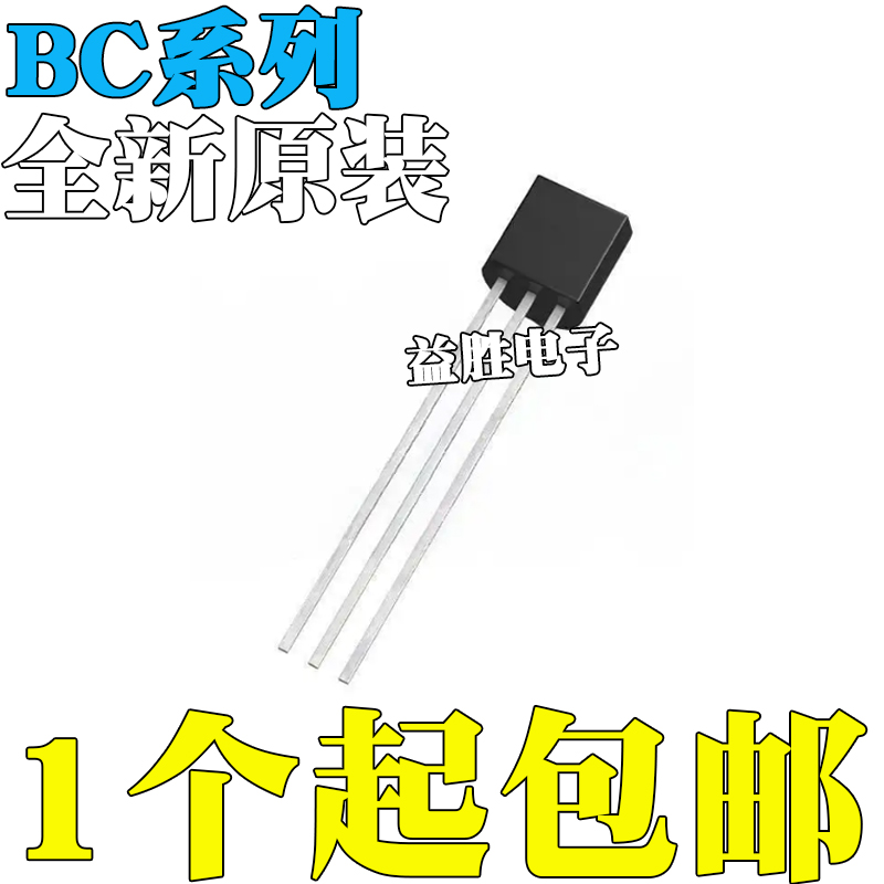 全新BC546B547548550B550C5