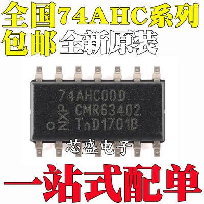 SN74AHC00D 04D 05 08D 14 32D 74 86D 125 126 132 4066D DR SOP