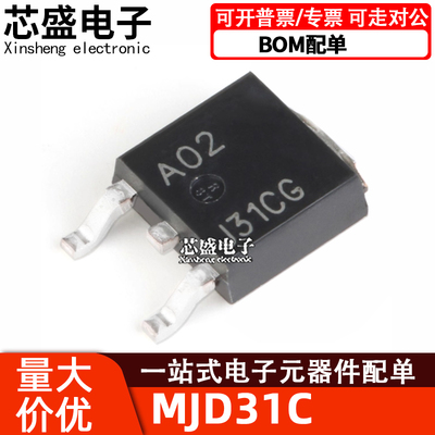 MJD31CT4GMJD31CJ31CG贴片TO2