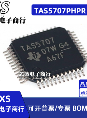 TAS5707 5710PHPR TAS5733PHPR TAS5733 TAS1020B BPFBR BPFBG