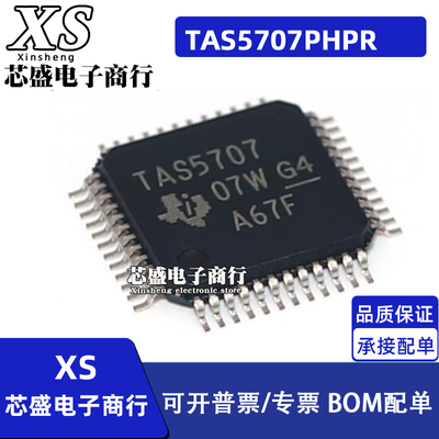 TAS5707 5710PHPR TAS5733PHPR TAS5733 TAS1020B BPFBR BPFBG